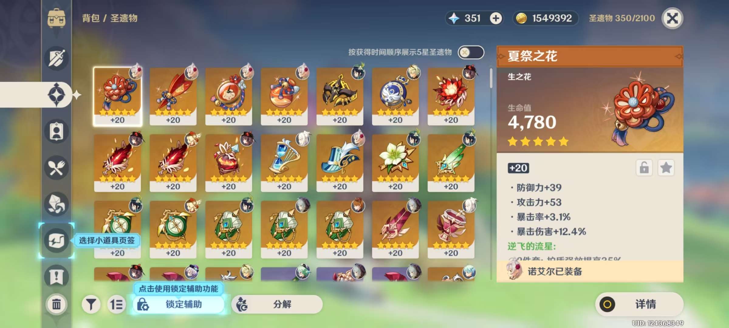 YSKM39296原神账号详情图5