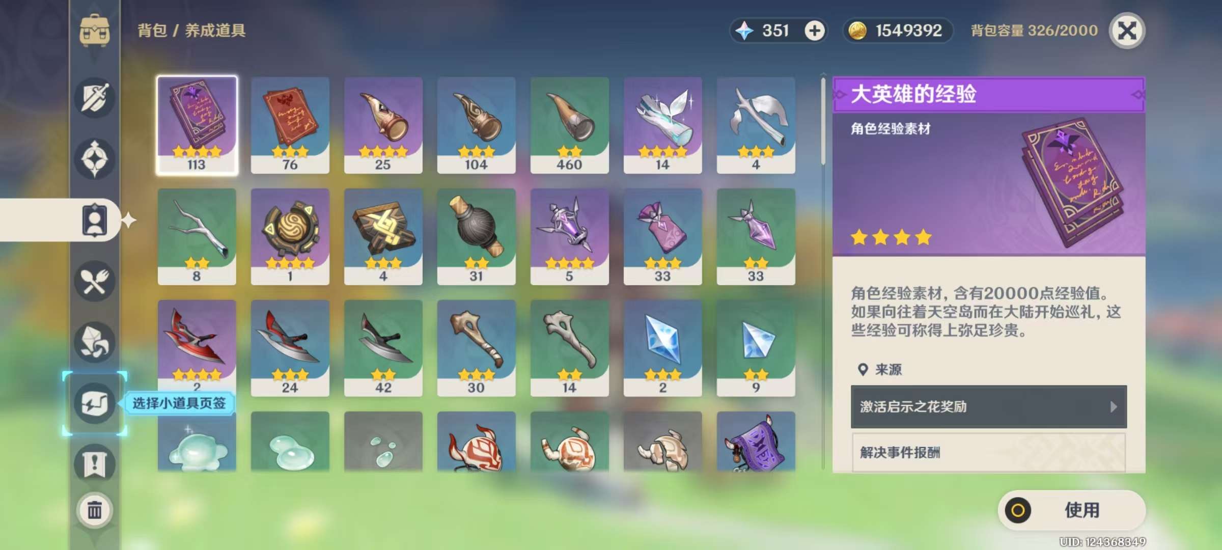 YSKM39296原神账号详情图6