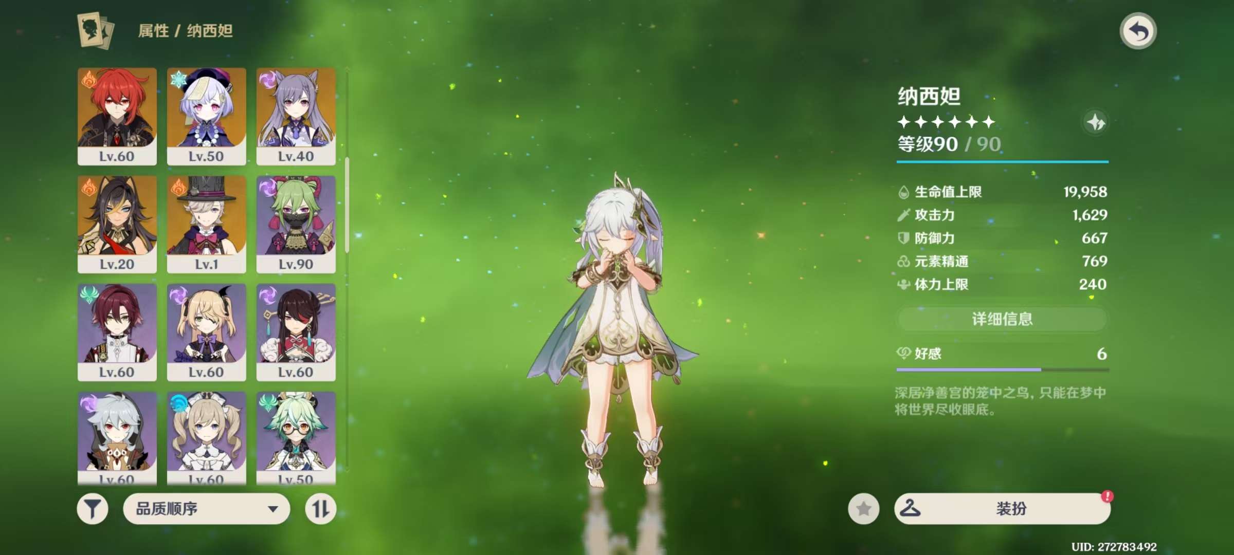 YSKM39297原神账号详情图3
