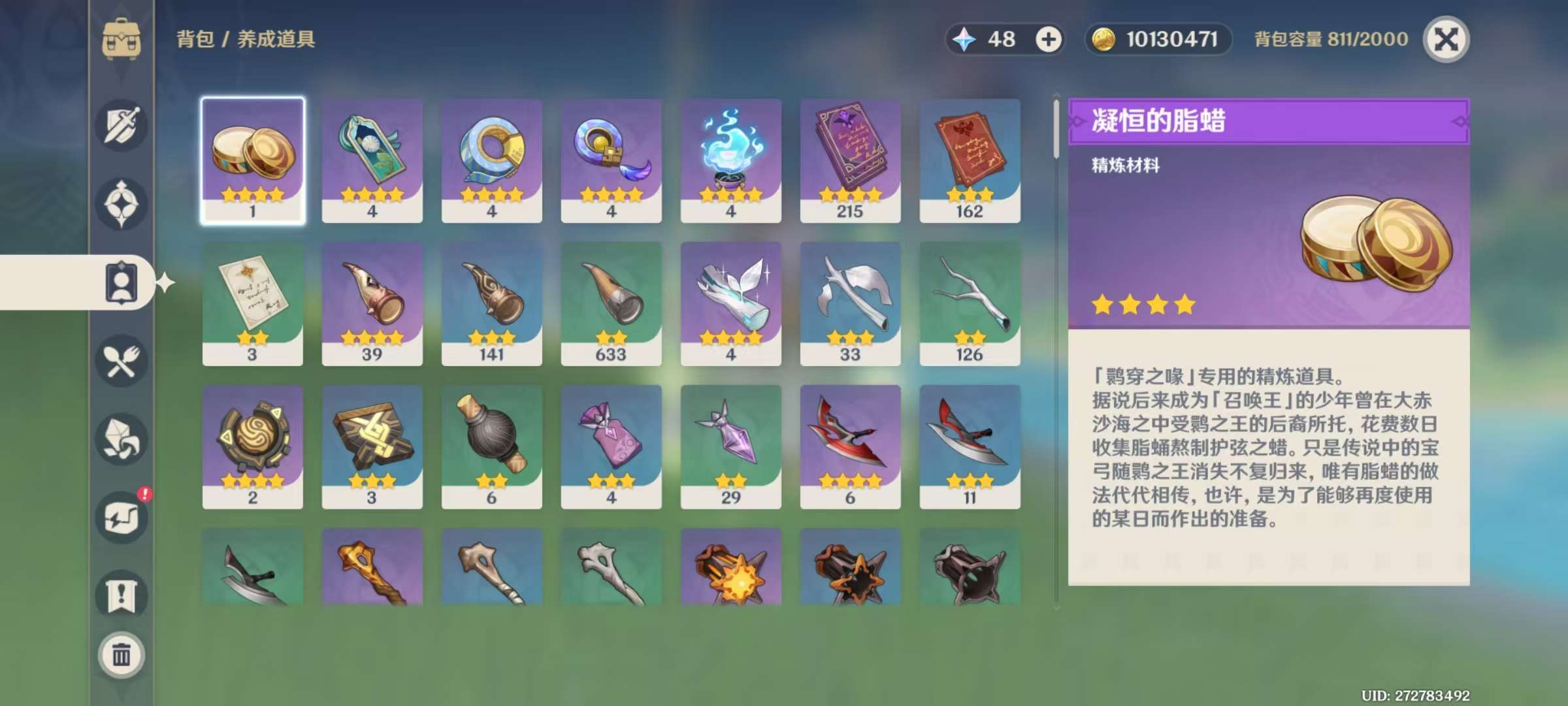 YSKM39297原神账号详情图6
