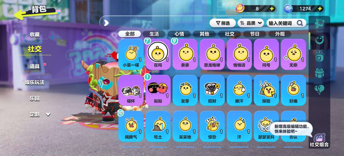 DZKM31108蛋仔派对账号详情图8 DZKM31108蛋仔派对账号详情图8