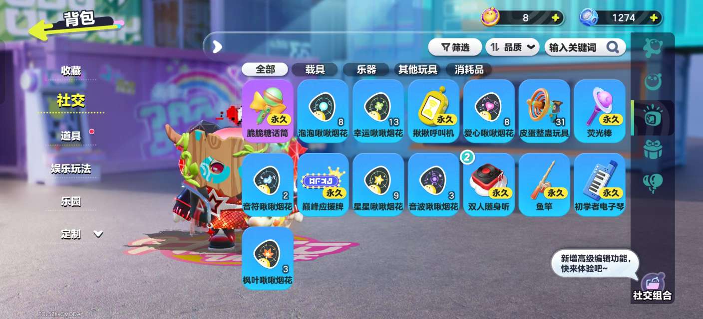 DZKM31108蛋仔派对账号详情图9 DZKM31108蛋仔派对账号详情图9