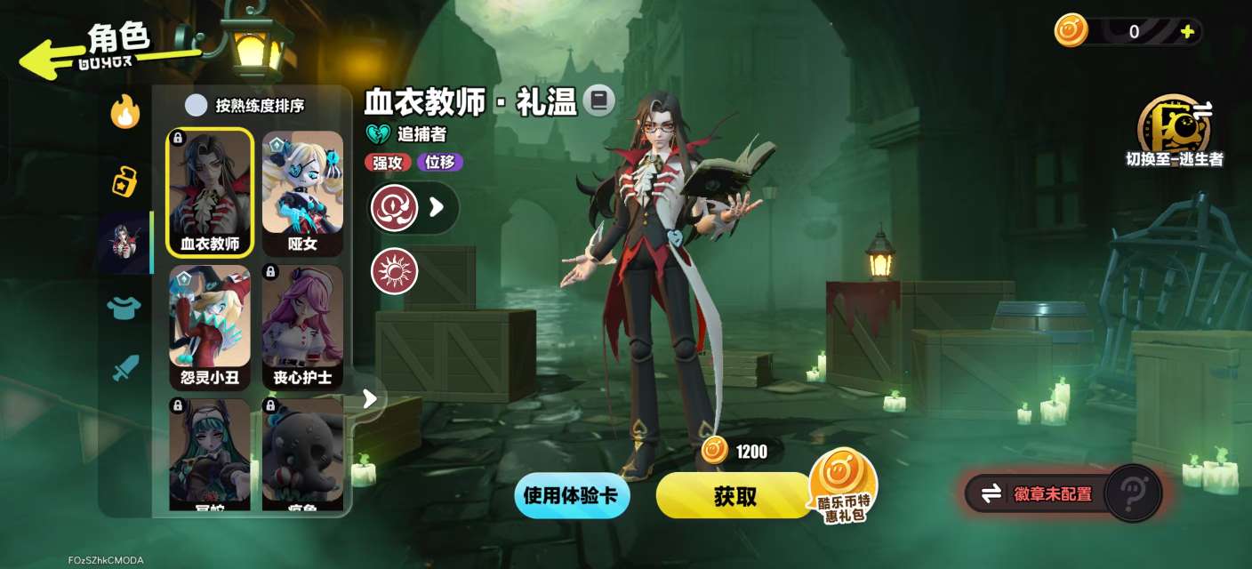 DZKM31108蛋仔派对账号详情图11 DZKM31108蛋仔派对账号详情图11
