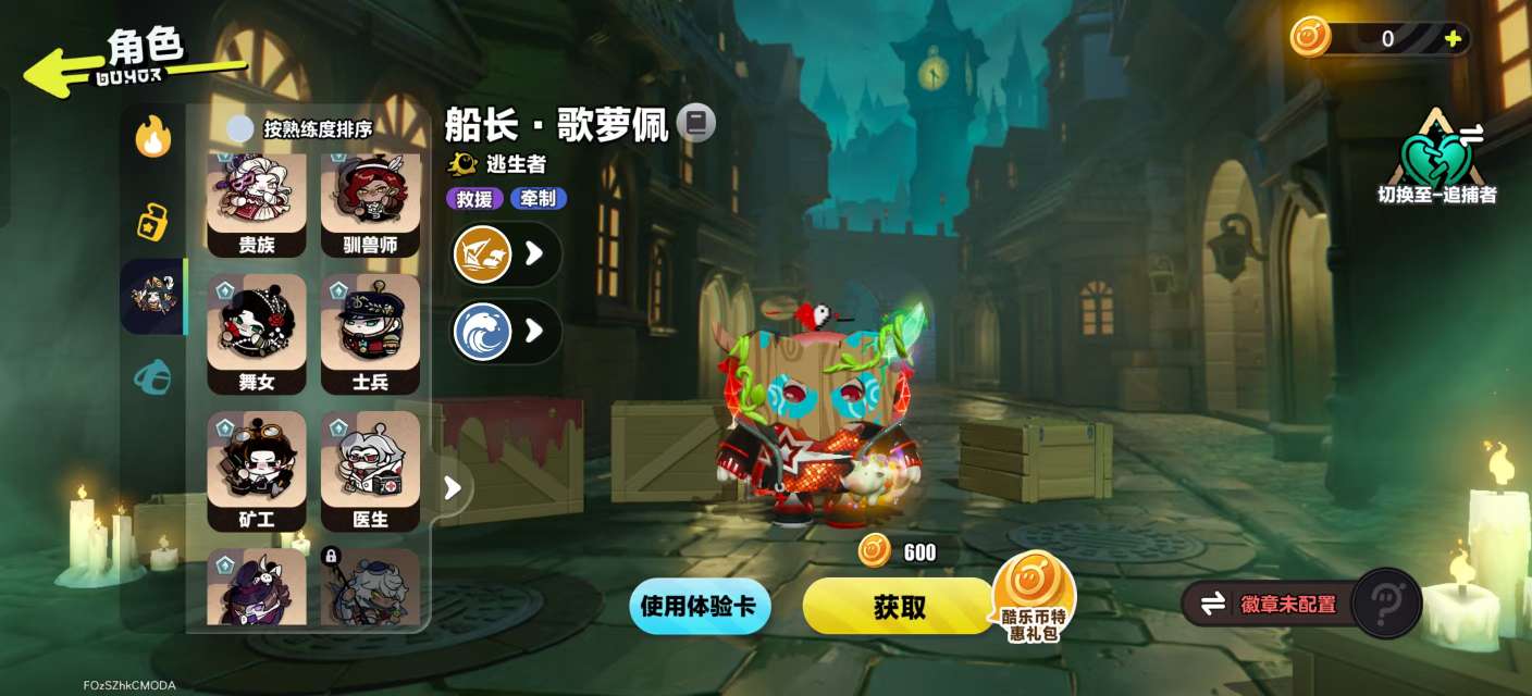 DZKM31108蛋仔派对账号详情图12 DZKM31108蛋仔派对账号详情图12