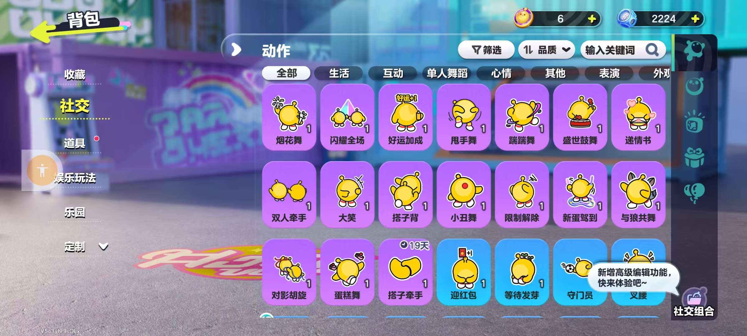 DZKM31110蛋仔派对账号详情图7 DZKM31110蛋仔派对账号详情图7