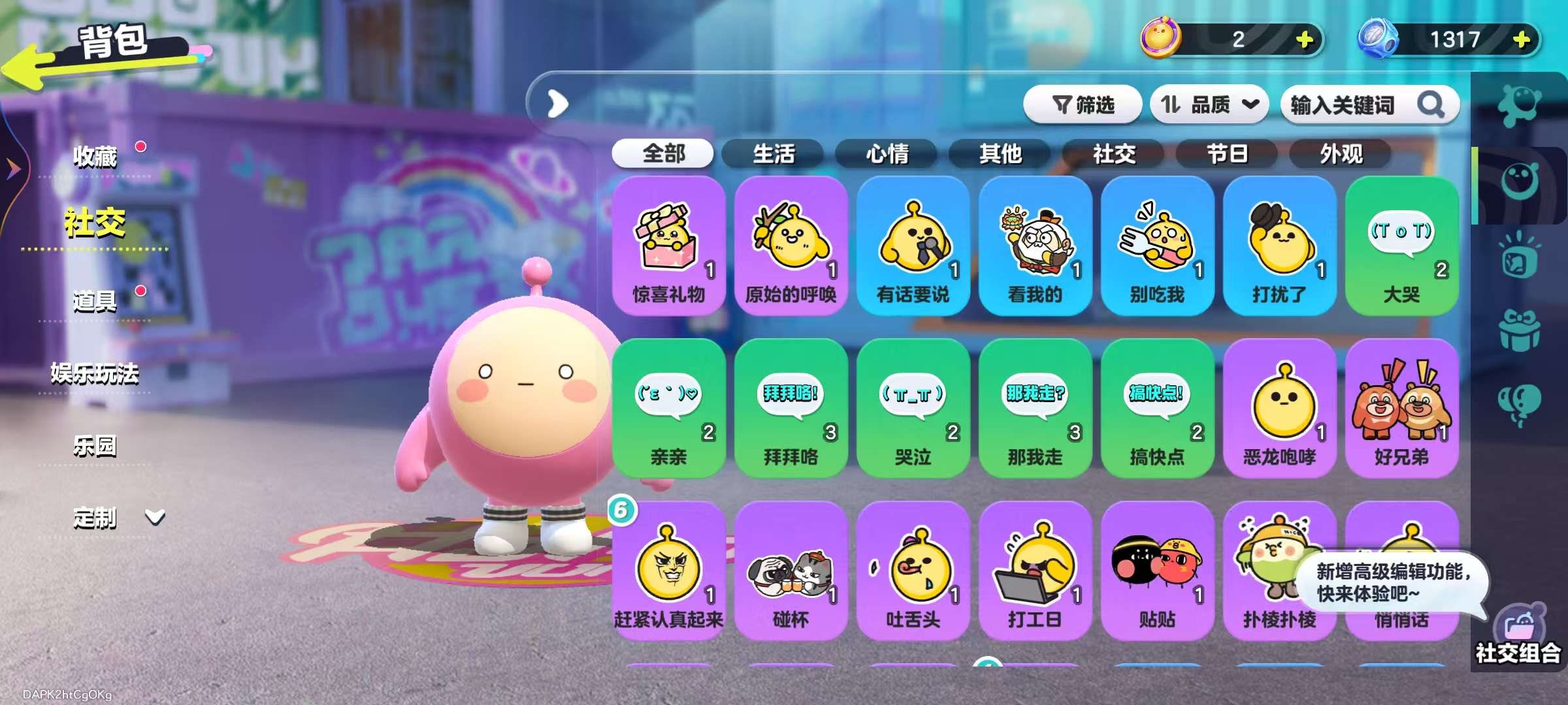 DZKM31114蛋仔派对账号详情图8 DZKM31114蛋仔派对账号详情图8