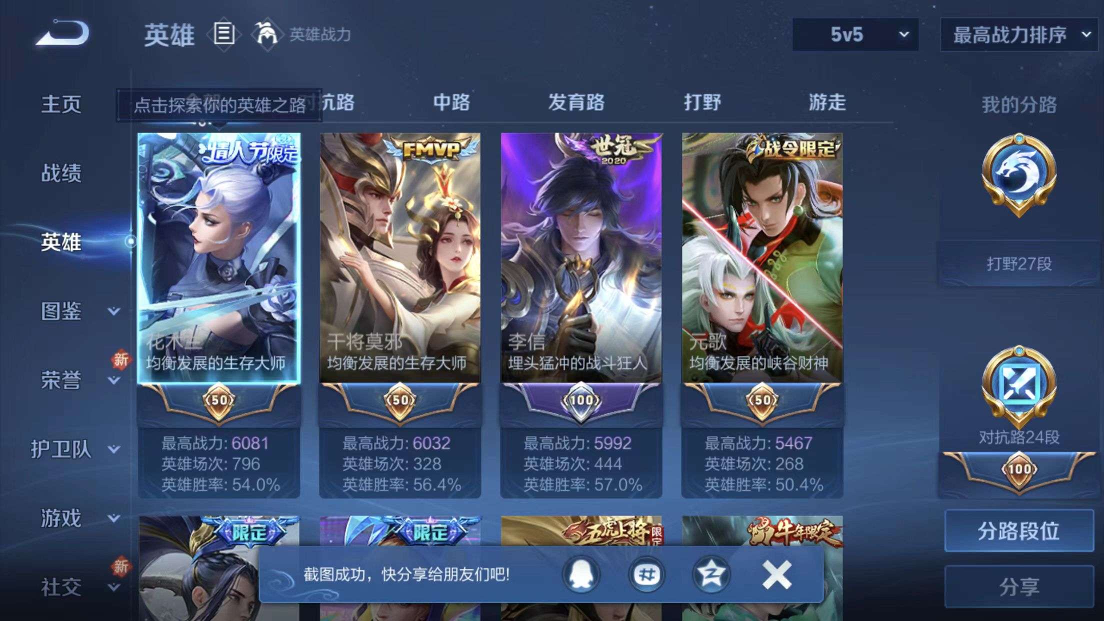 WZKM3243147王者荣耀账号详情图3 WZKM3243147王者荣耀账号详情图3