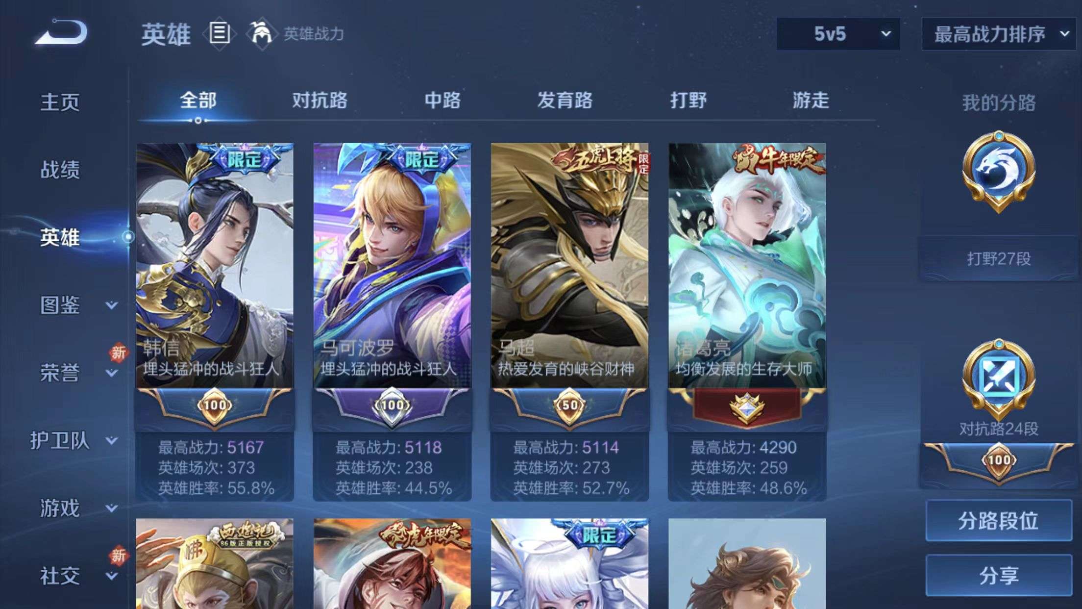 WZKM3243147王者荣耀账号详情图4 WZKM3243147王者荣耀账号详情图4