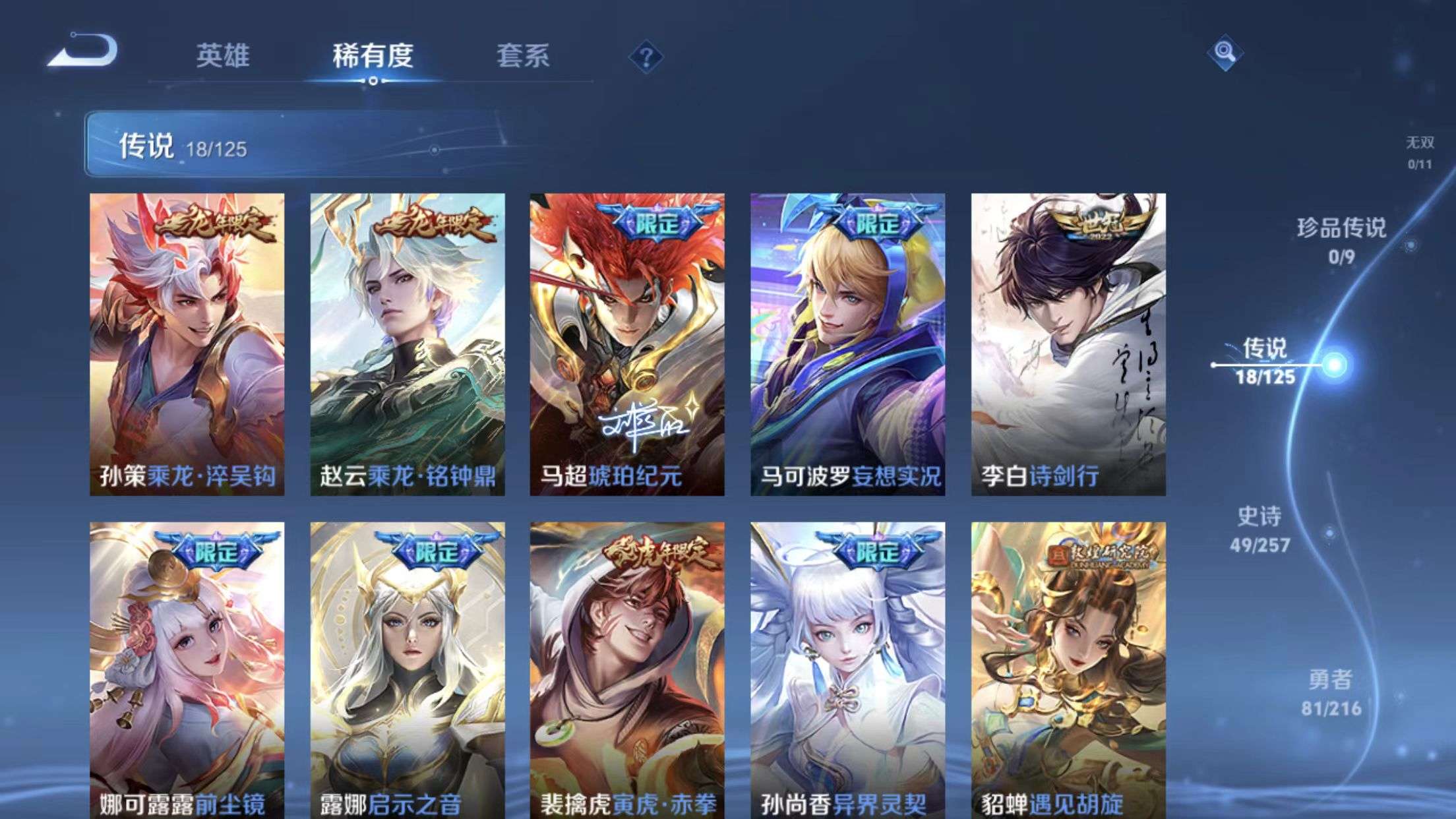 WZKM3243147王者荣耀账号详情图5 WZKM3243147王者荣耀账号详情图5