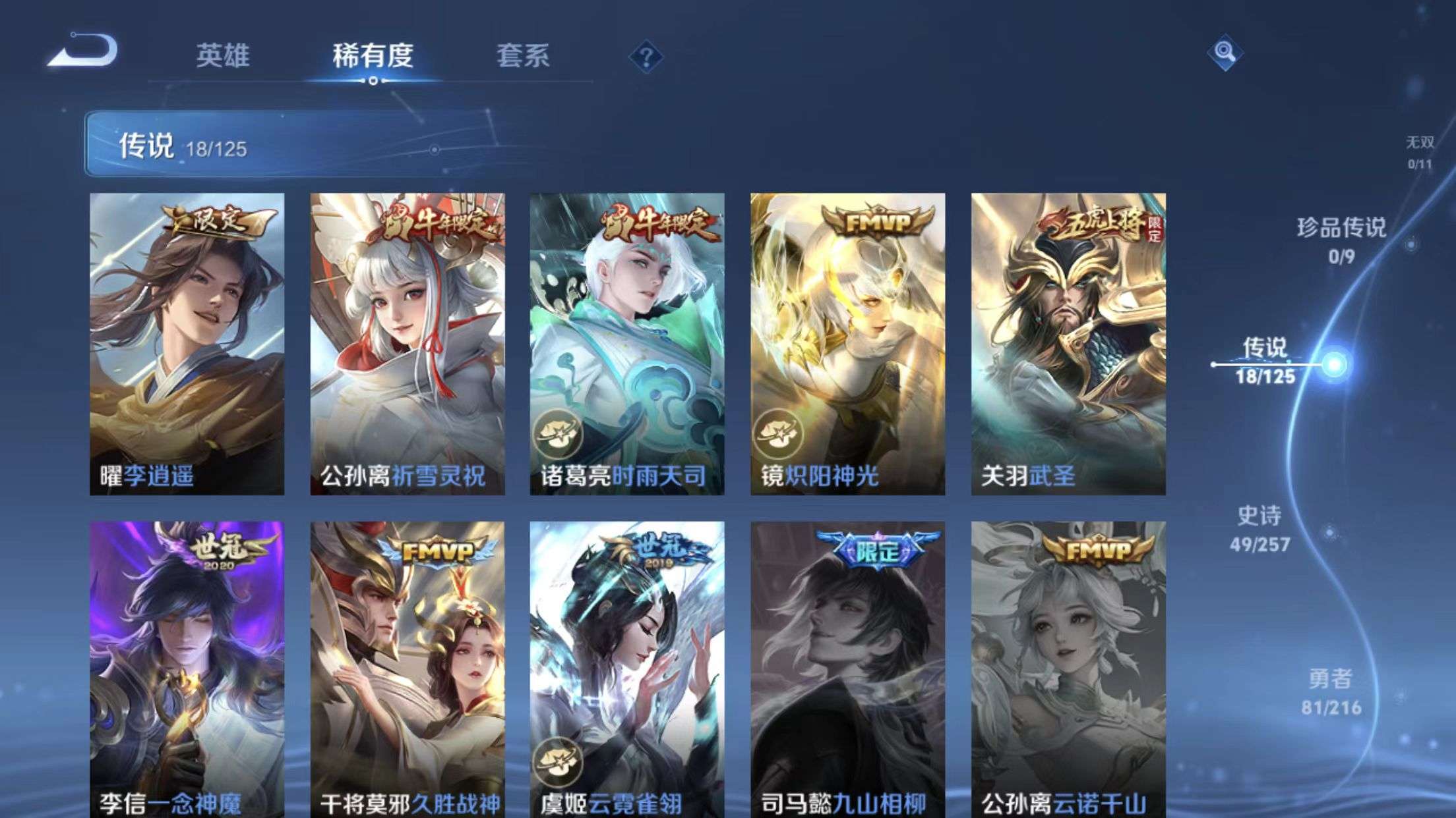 WZKM3243147王者荣耀账号详情图6 WZKM3243147王者荣耀账号详情图6