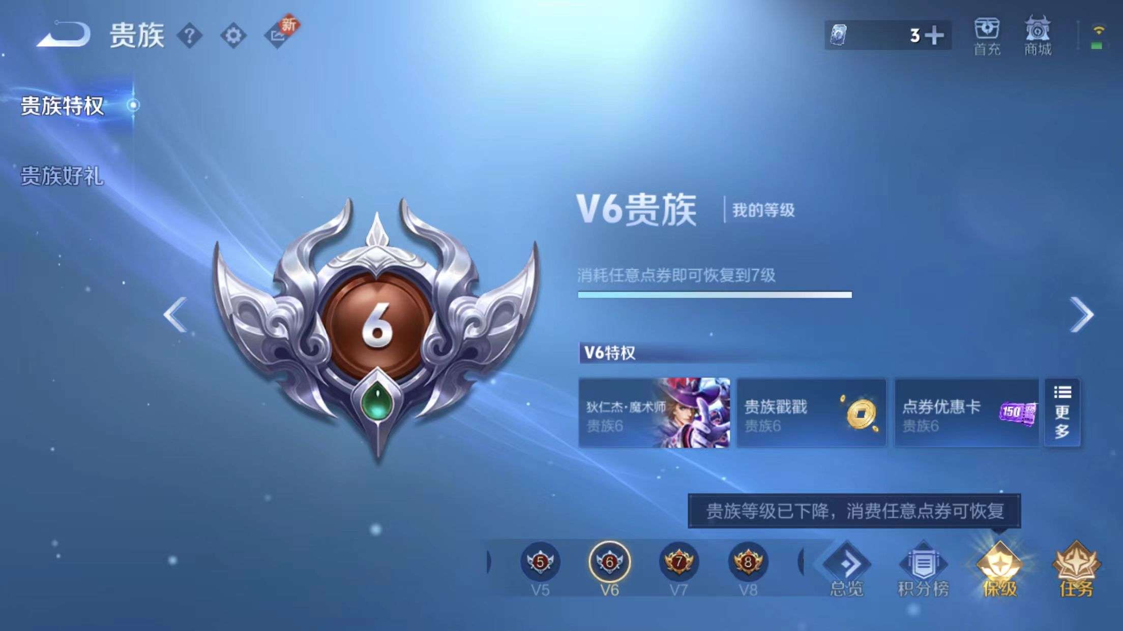 WZKM3243147王者荣耀账号详情图9 WZKM3243147王者荣耀账号详情图9