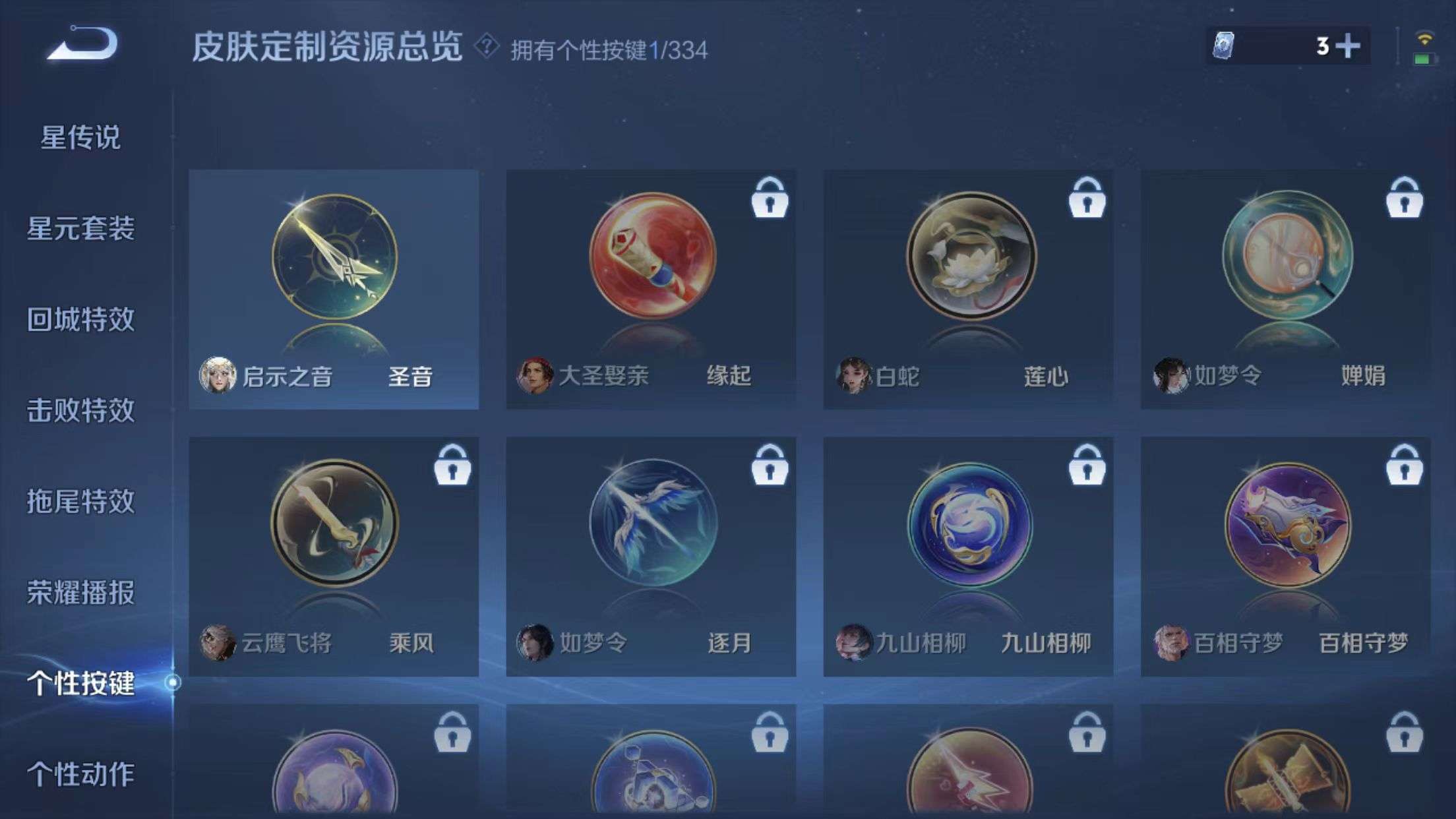 WZKM3243147王者荣耀账号详情图10 WZKM3243147王者荣耀账号详情图10