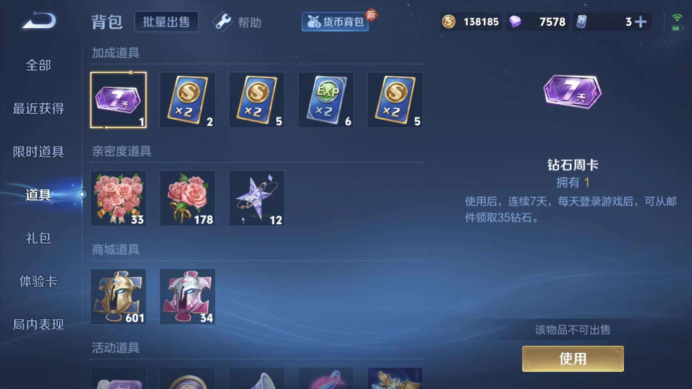 WZKM3243147王者荣耀账号详情图11 WZKM3243147王者荣耀账号详情图11