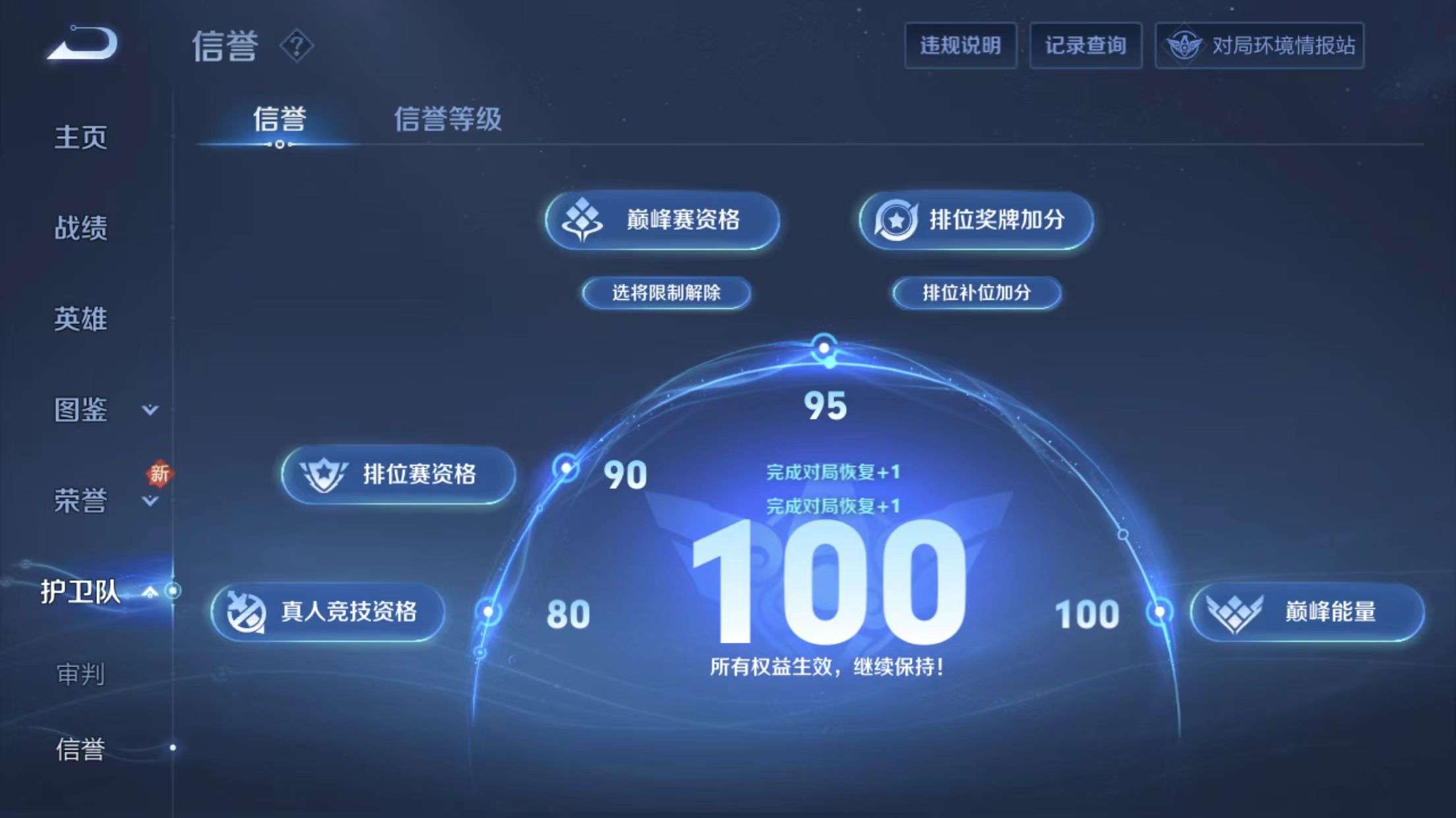 WZKM3243147王者荣耀账号详情图12 WZKM3243147王者荣耀账号详情图12