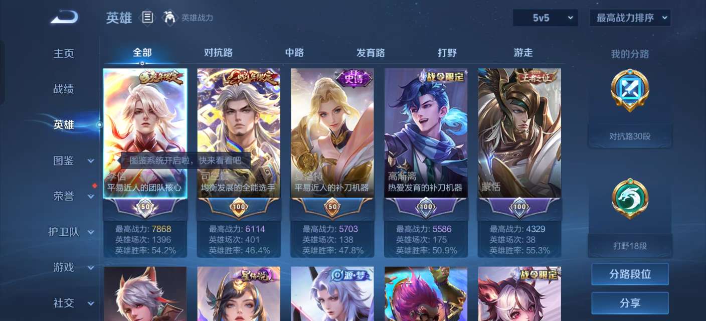WZKM3243957王者荣耀账号详情图2