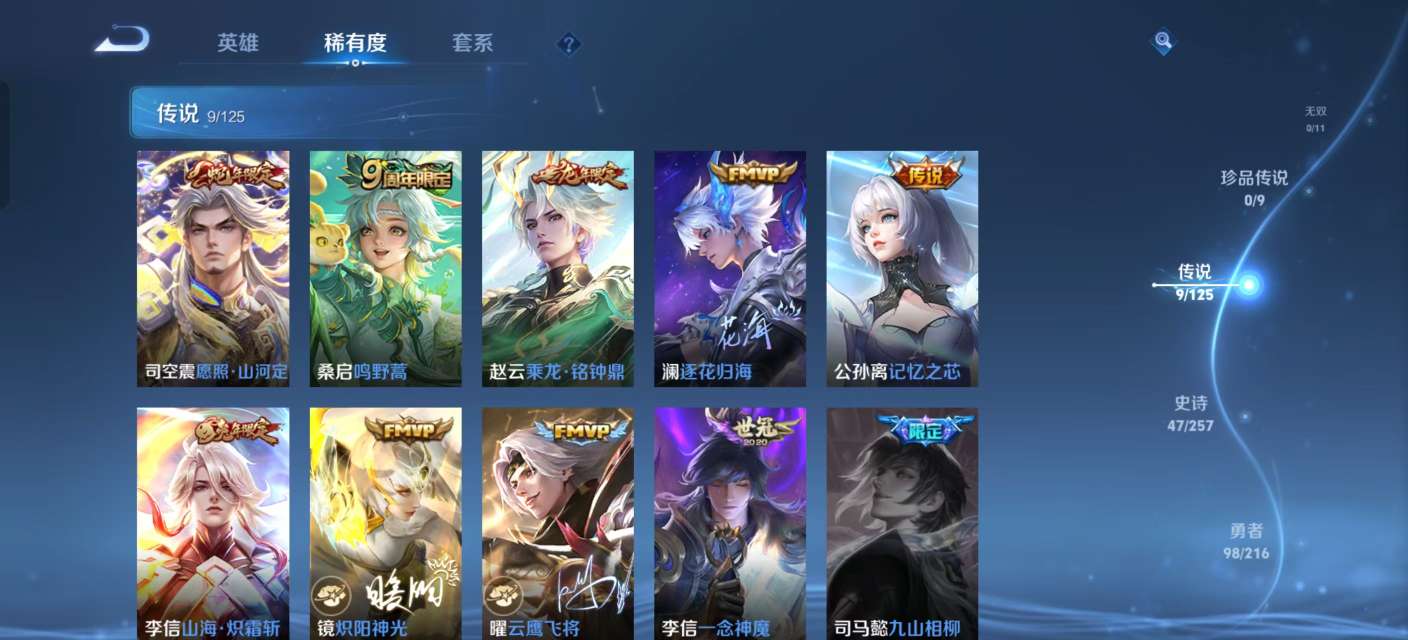 WZKM3243957王者荣耀账号详情图3