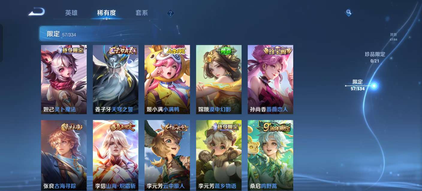 WZKM3243957王者荣耀账号详情图4