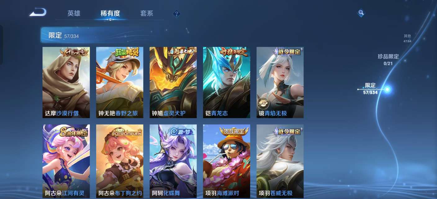 WZKM3243957王者荣耀账号详情图5