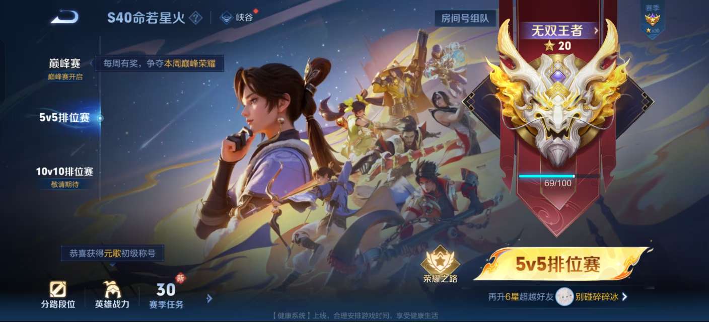 WZKM3243957王者荣耀账号详情图7