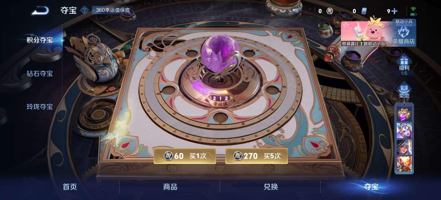 WZKM3243957王者荣耀账号详情图8