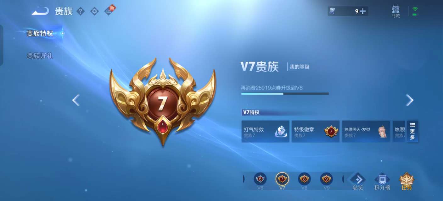 WZKM3243957王者荣耀账号详情图9
