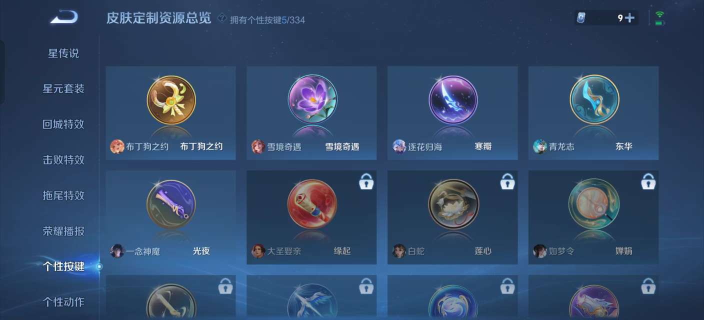 WZKM3243957王者荣耀账号详情图10