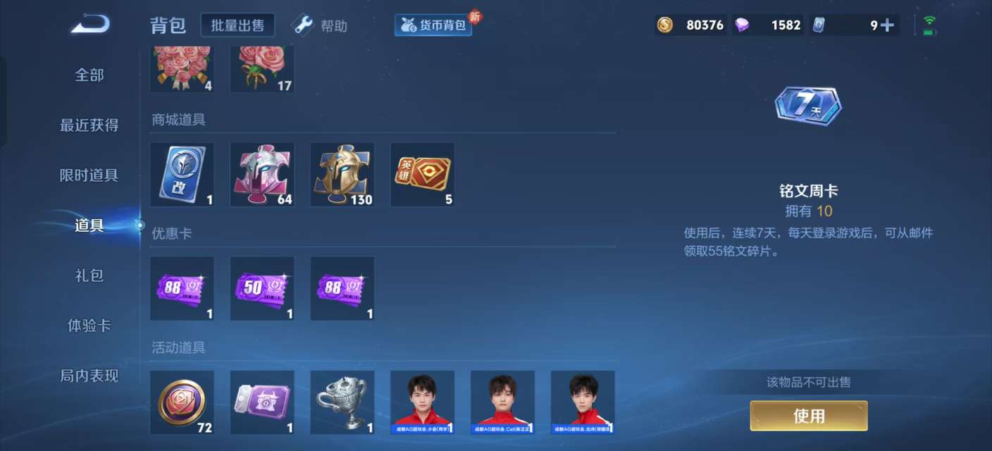 WZKM3243957王者荣耀账号详情图11