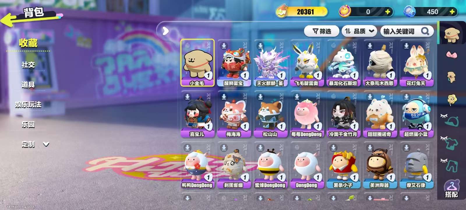 DZKM31123蛋仔派对账号详情图2
