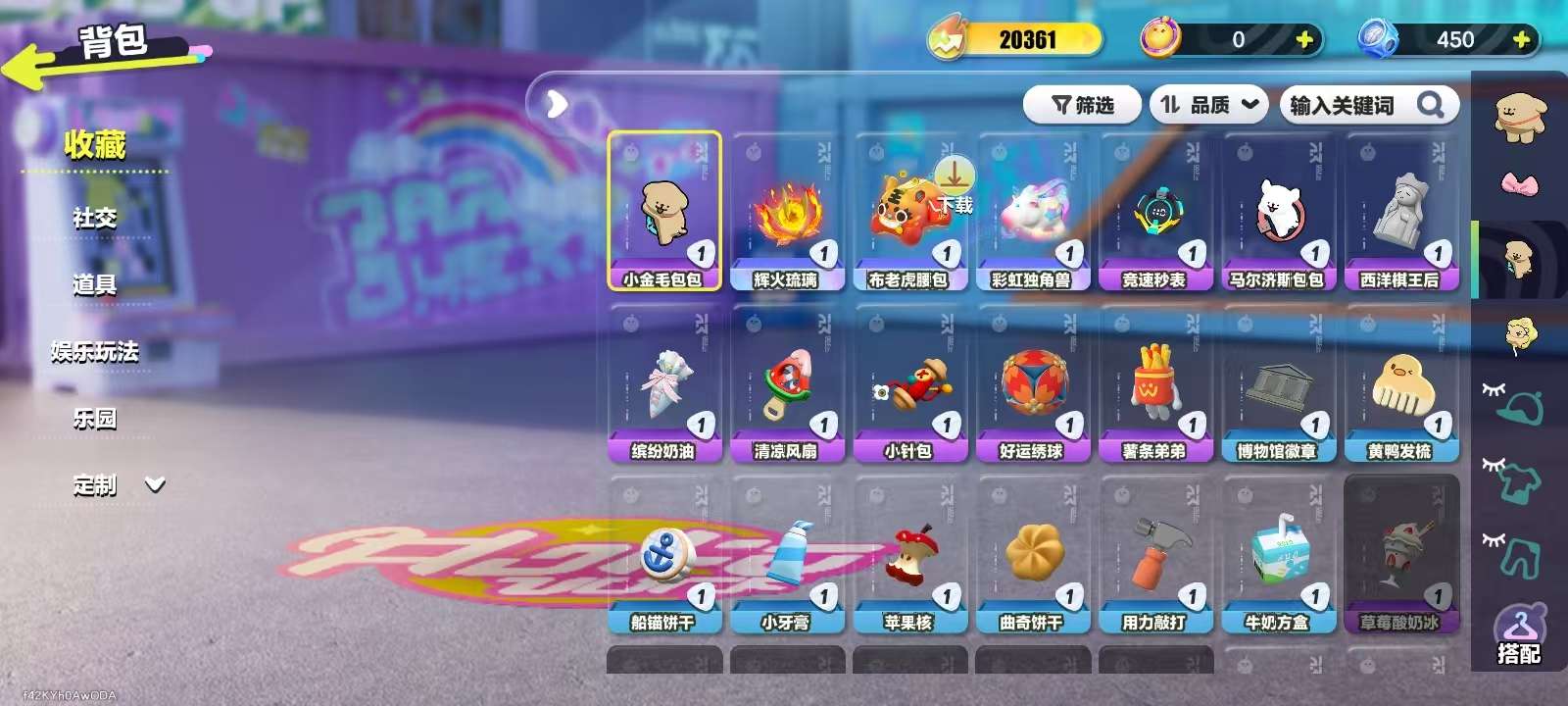 DZKM31123蛋仔派对账号详情图4