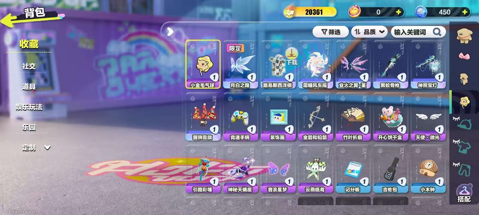 DZKM31123蛋仔派对账号详情图5