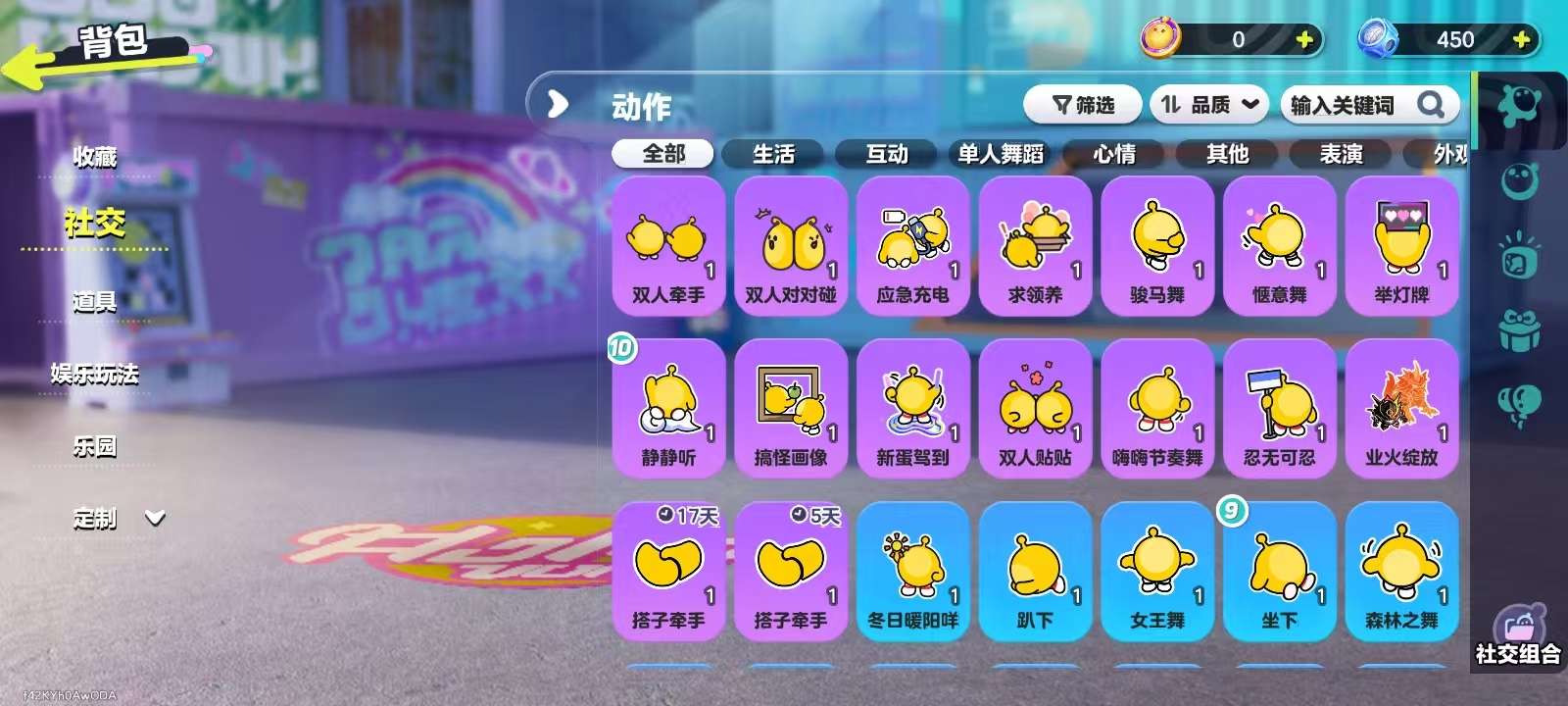 DZKM31123蛋仔派对账号详情图6