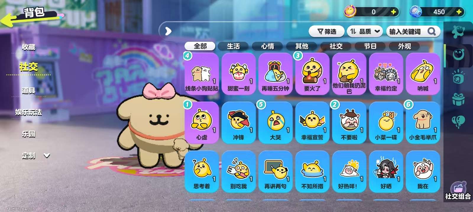 DZKM31123蛋仔派对账号详情图7