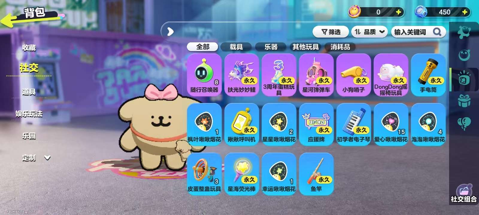 DZKM31123蛋仔派对账号详情图8