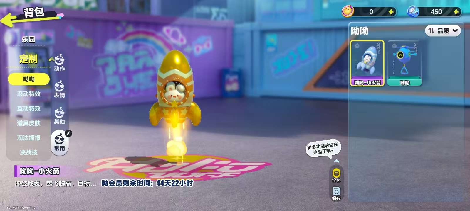 DZKM31123蛋仔派对账号详情图9