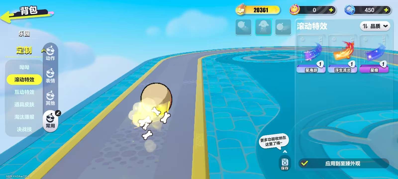 DZKM31123蛋仔派对账号详情图10