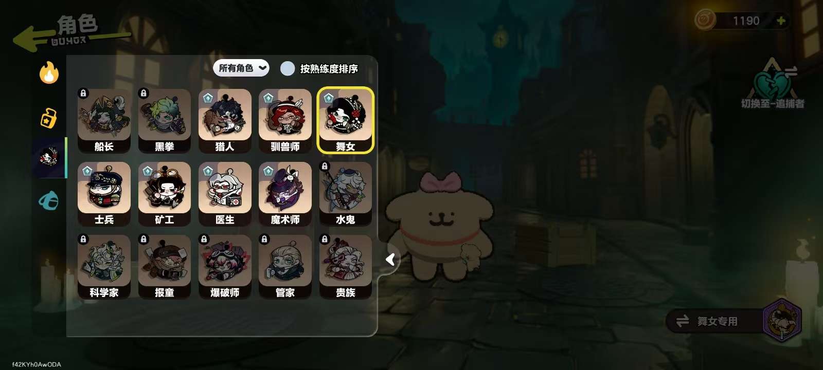 DZKM31123蛋仔派对账号详情图12