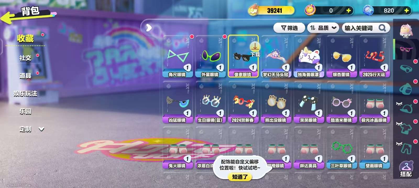 DZKM31125蛋仔派对账号详情图4