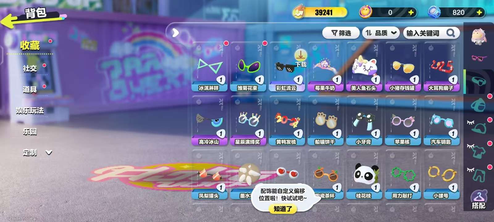 DZKM31125蛋仔派对账号详情图5