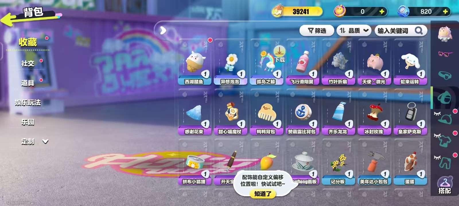 DZKM31125蛋仔派对账号详情图6