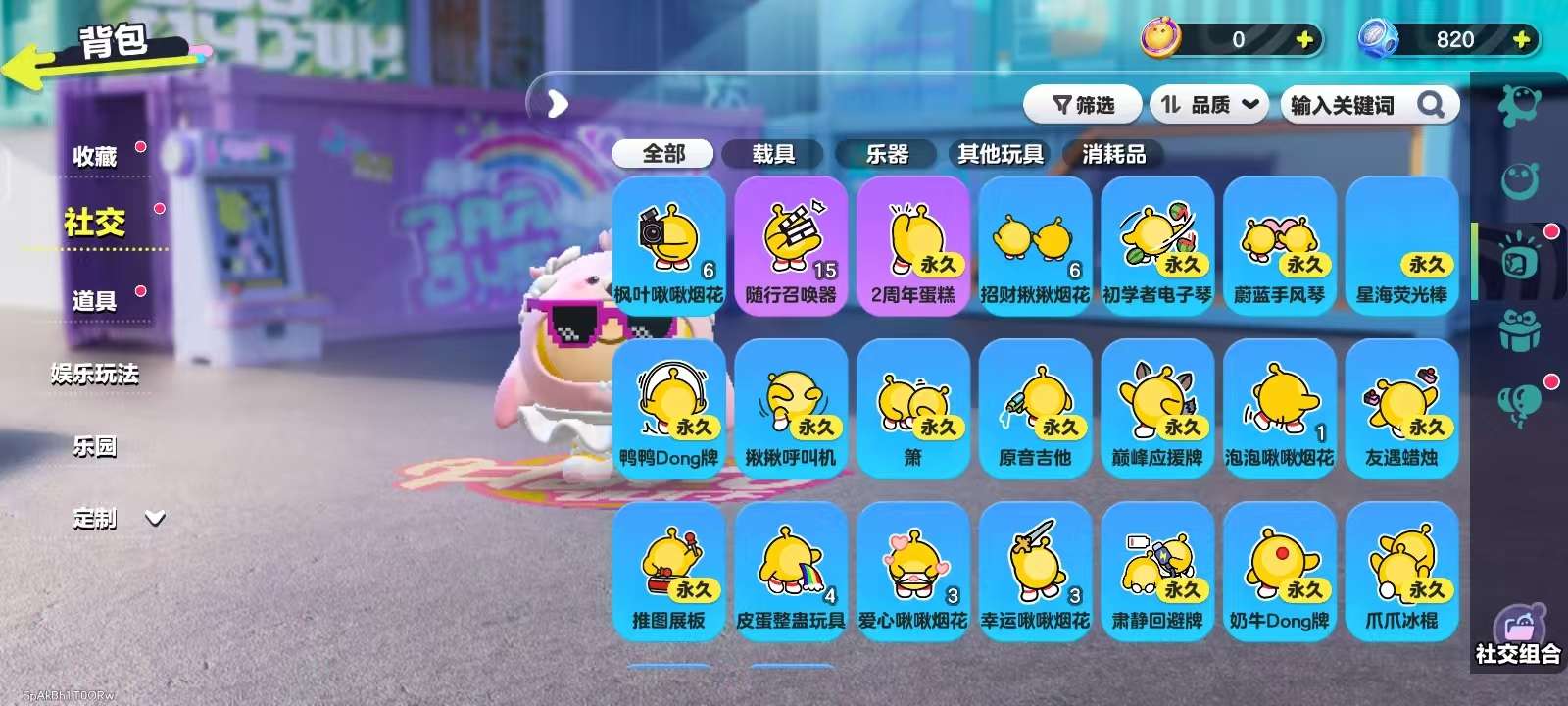 DZKM31125蛋仔派对账号详情图8