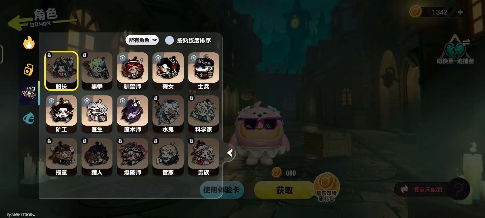 DZKM31125蛋仔派对账号详情图12
