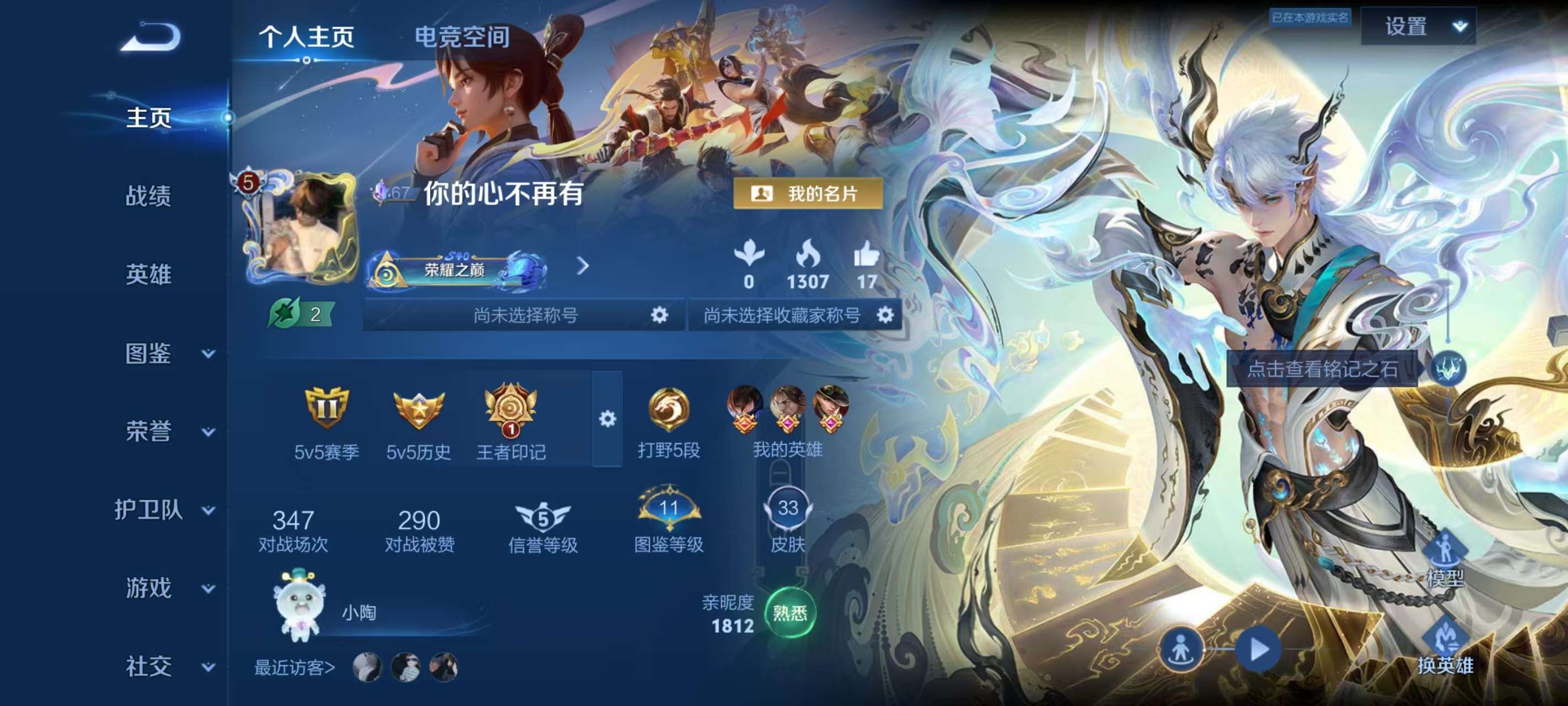 王者荣耀账号安卓QQV5 1典藏 1无双 1传说 11史诗 35皮肤 47英雄 全息碎影 天机白泽 澜逐花归海,青蛇,逐浪之夏,水果甜心,鬼剑武藏,鹰眼统帅,鸭鸭历险记-刘禅,龙之律动,石田雨龙,百相守梦-周瑜,百相守梦