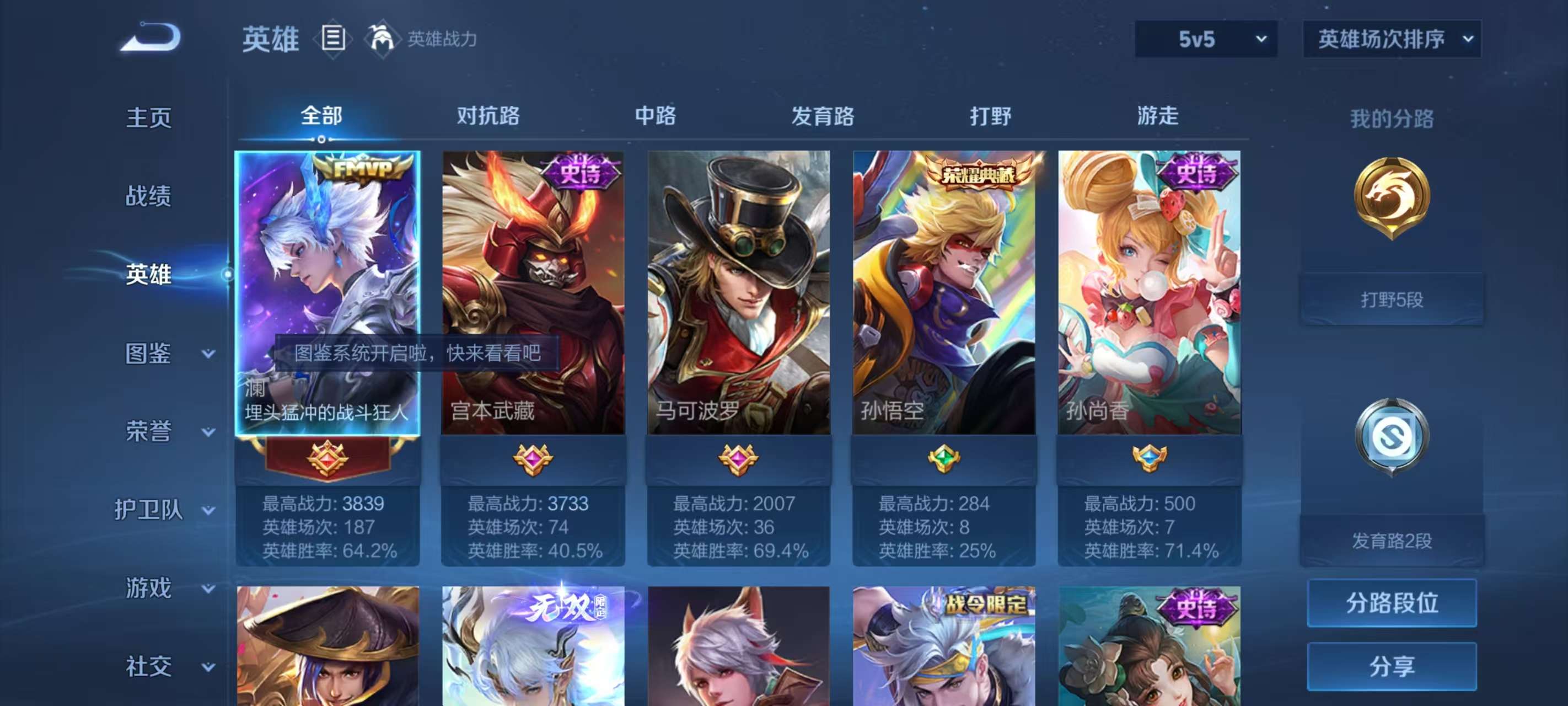 WZKM3244606王者荣耀账号详情图4 WZKM3244606王者荣耀账号详情图4