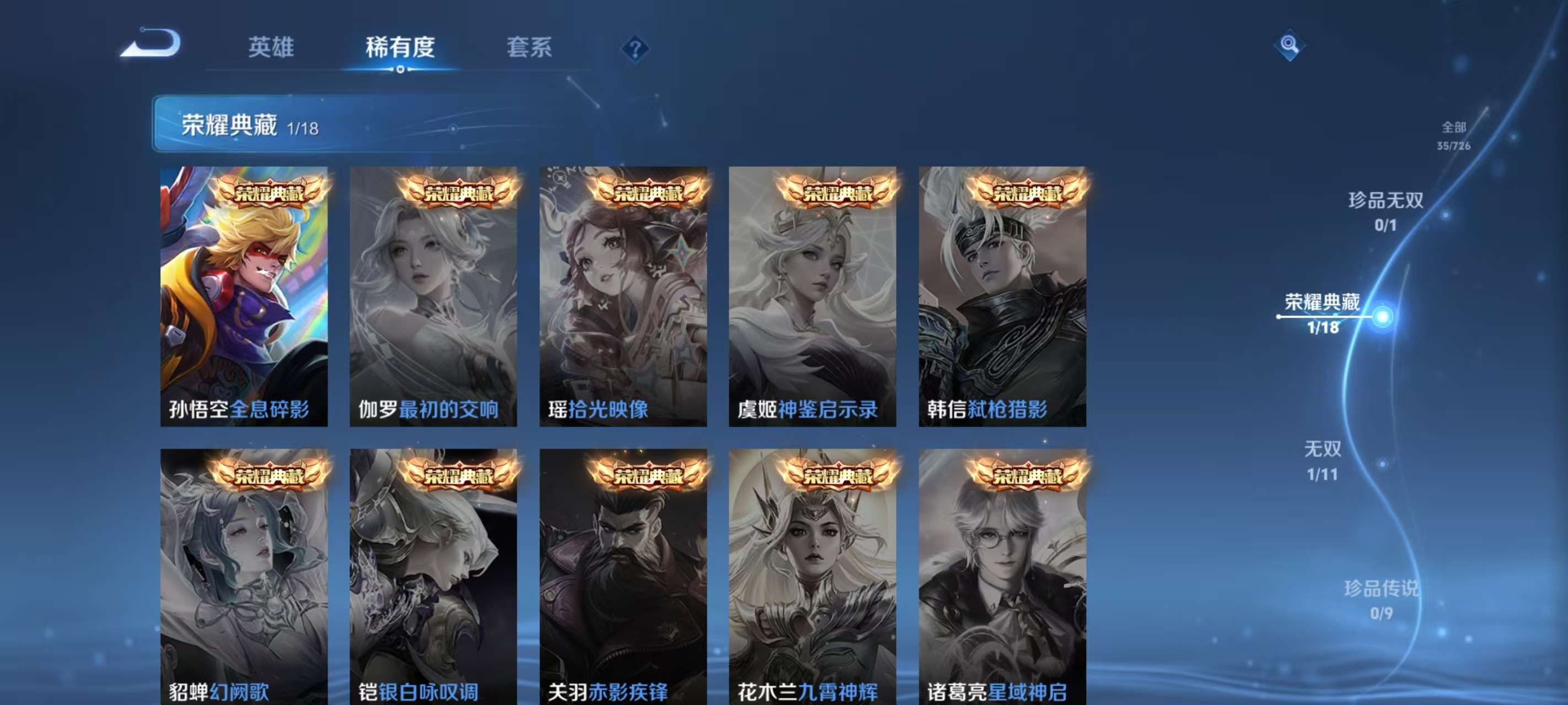 WZKM3244606王者荣耀账号详情图5 WZKM3244606王者荣耀账号详情图5