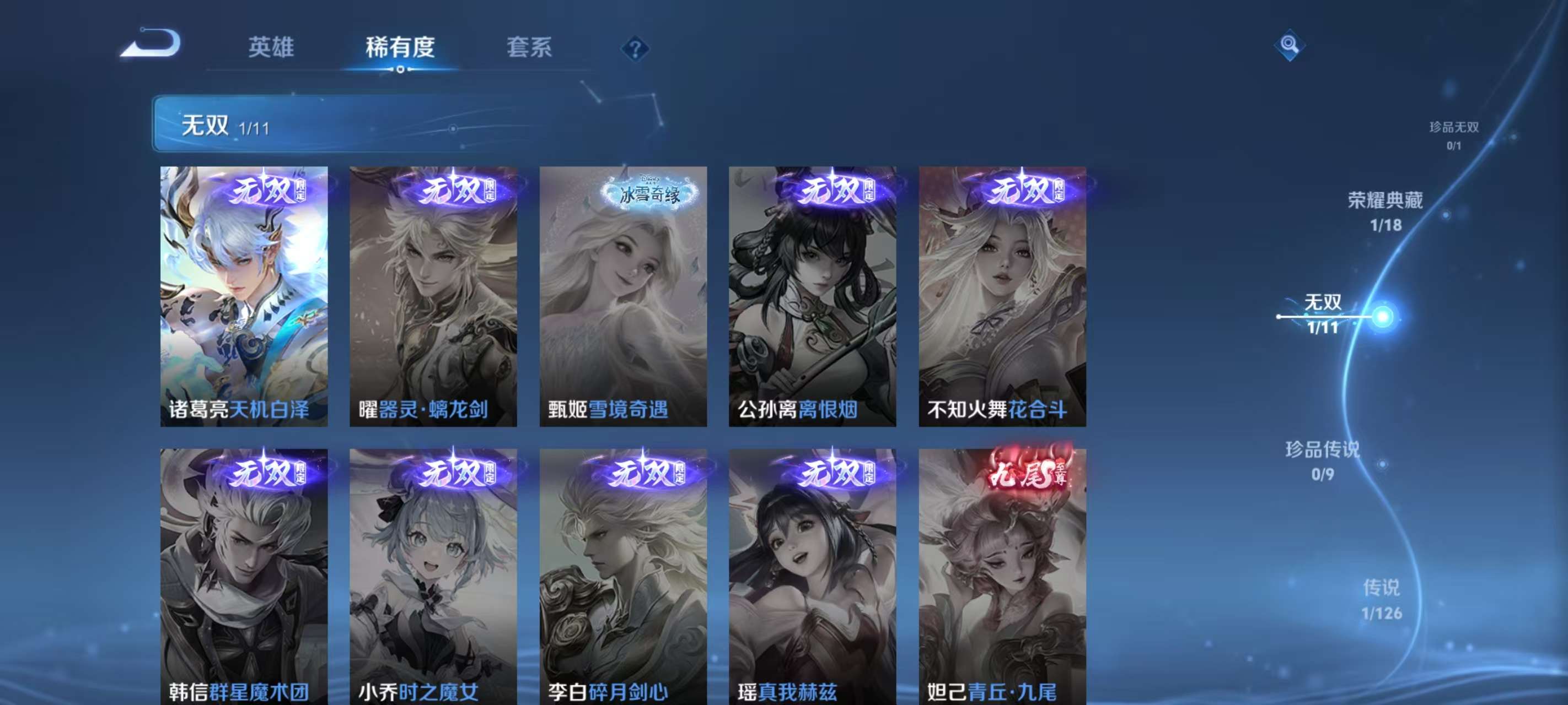 WZKM3244606王者荣耀账号详情图6 WZKM3244606王者荣耀账号详情图6