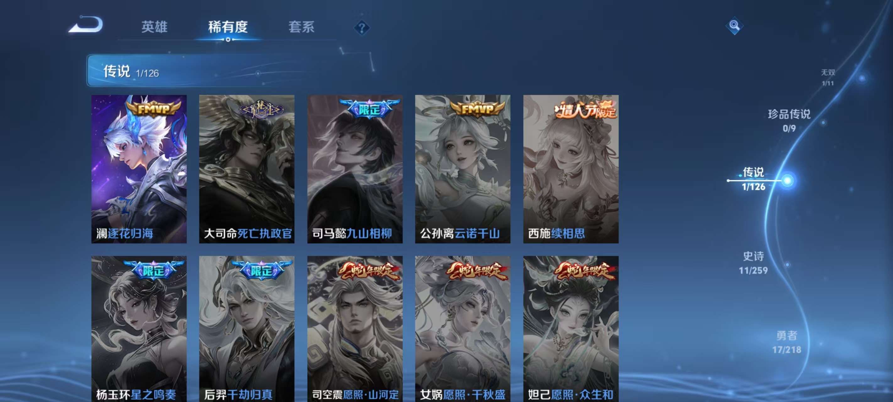 WZKM3244606王者荣耀账号详情图7 WZKM3244606王者荣耀账号详情图7