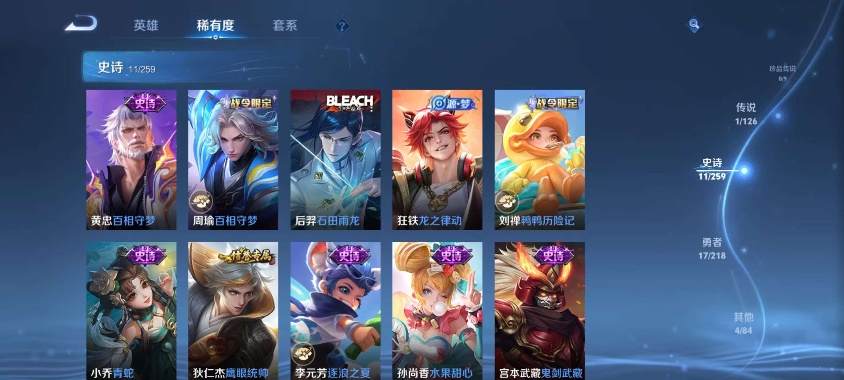 WZKM3244606王者荣耀账号详情图8 WZKM3244606王者荣耀账号详情图8