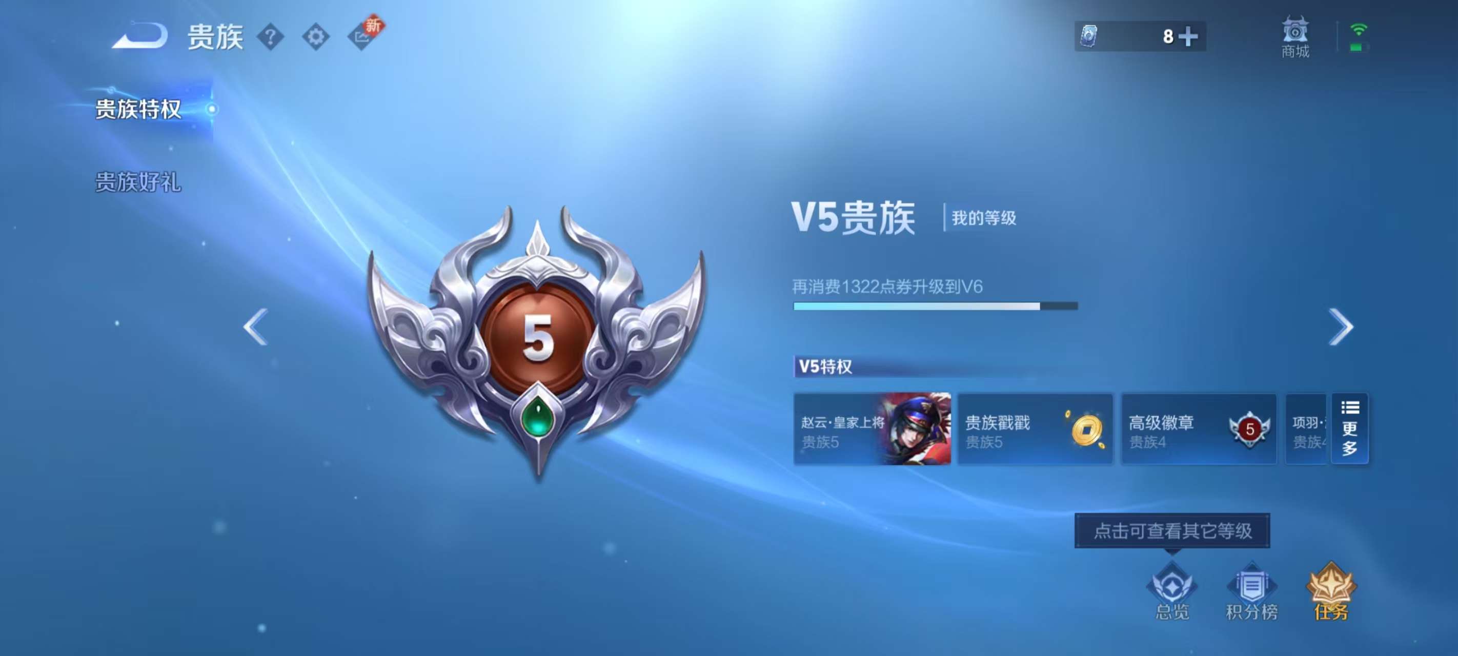 WZKM3244606王者荣耀账号详情图9 WZKM3244606王者荣耀账号详情图9