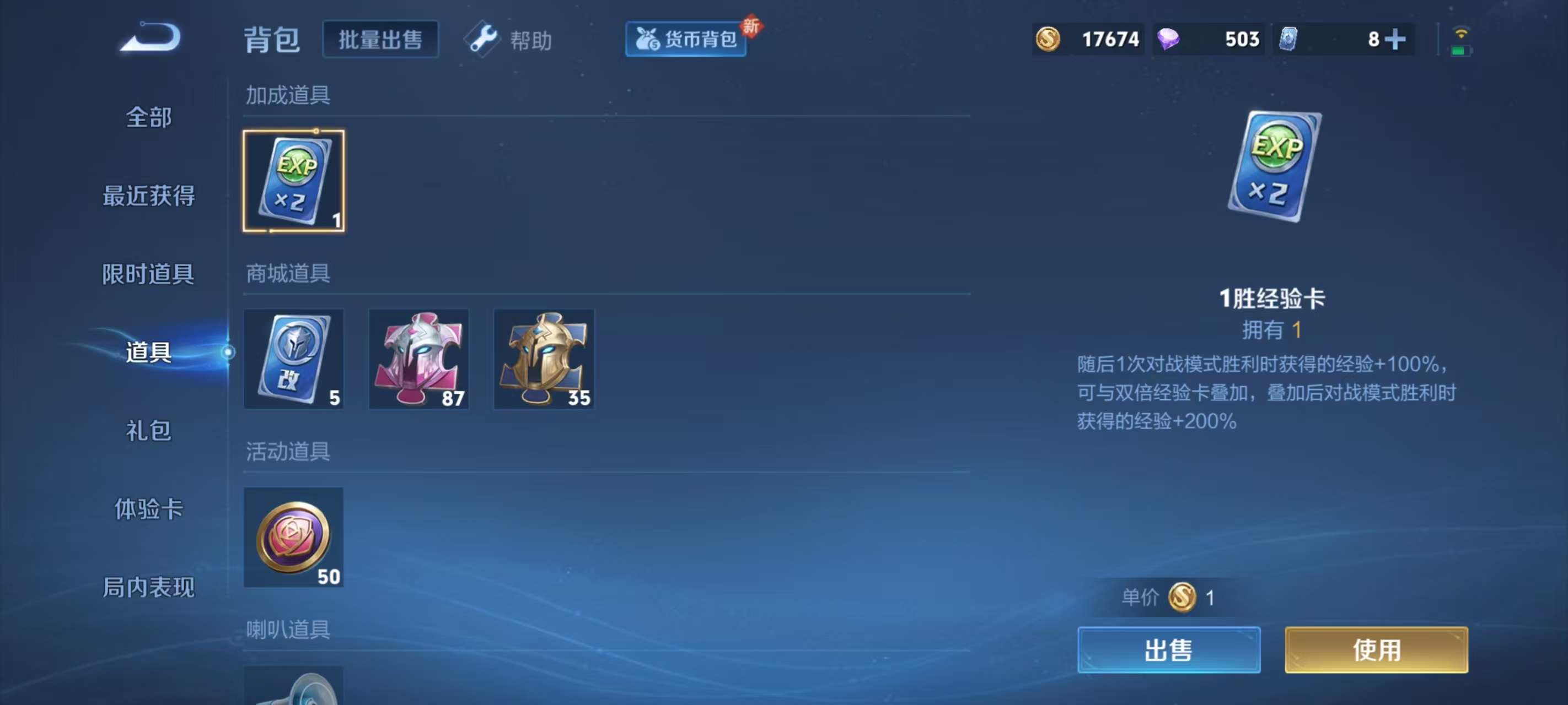 WZKM3244606王者荣耀账号详情图11 WZKM3244606王者荣耀账号详情图11