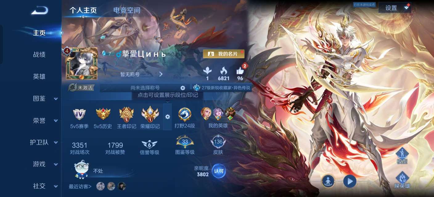 王者荣耀账号安卓QQV7 11传说 38史诗 136皮肤 121英雄 2银标 愿照·九州拓,炽阳神光,一念神魔,末日机甲-孙尚香,地狱之眼,胖达荣荣,时之恋人-刘备,超时空战士-狄仁杰,无双飞将,典韦战鼓燎原,孙行者,五